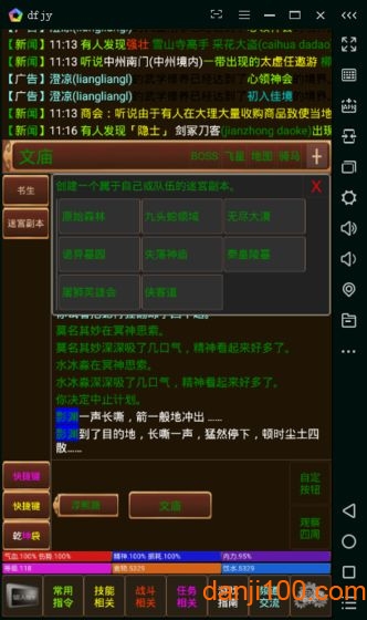 指文游