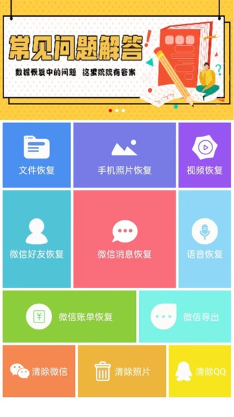 数据恢复工具 数据恢复工具