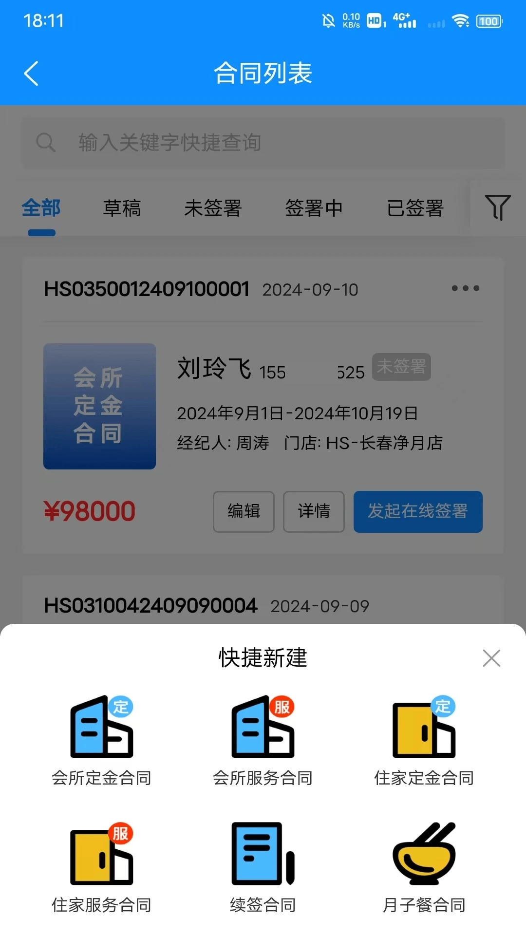悦好之家