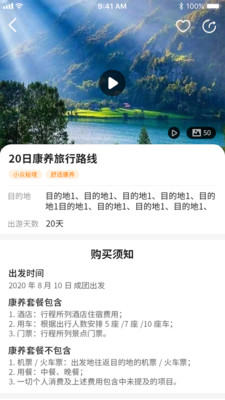 亿企康旅