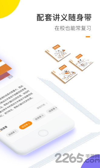 朗播高考英语