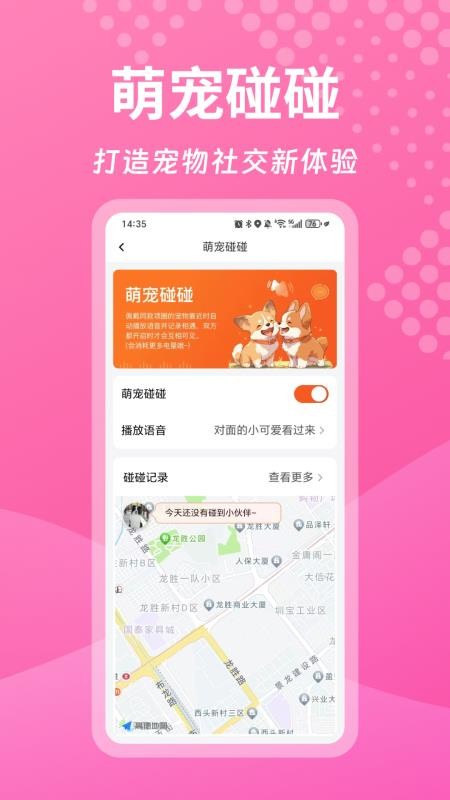 宠悦悦Pro
