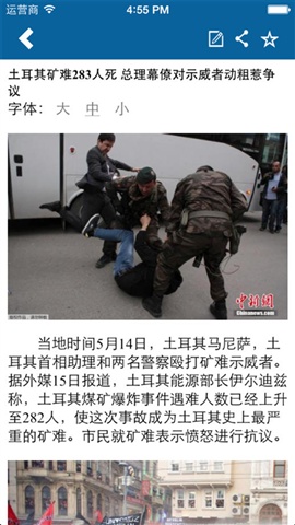 贵阳头条手机客户端