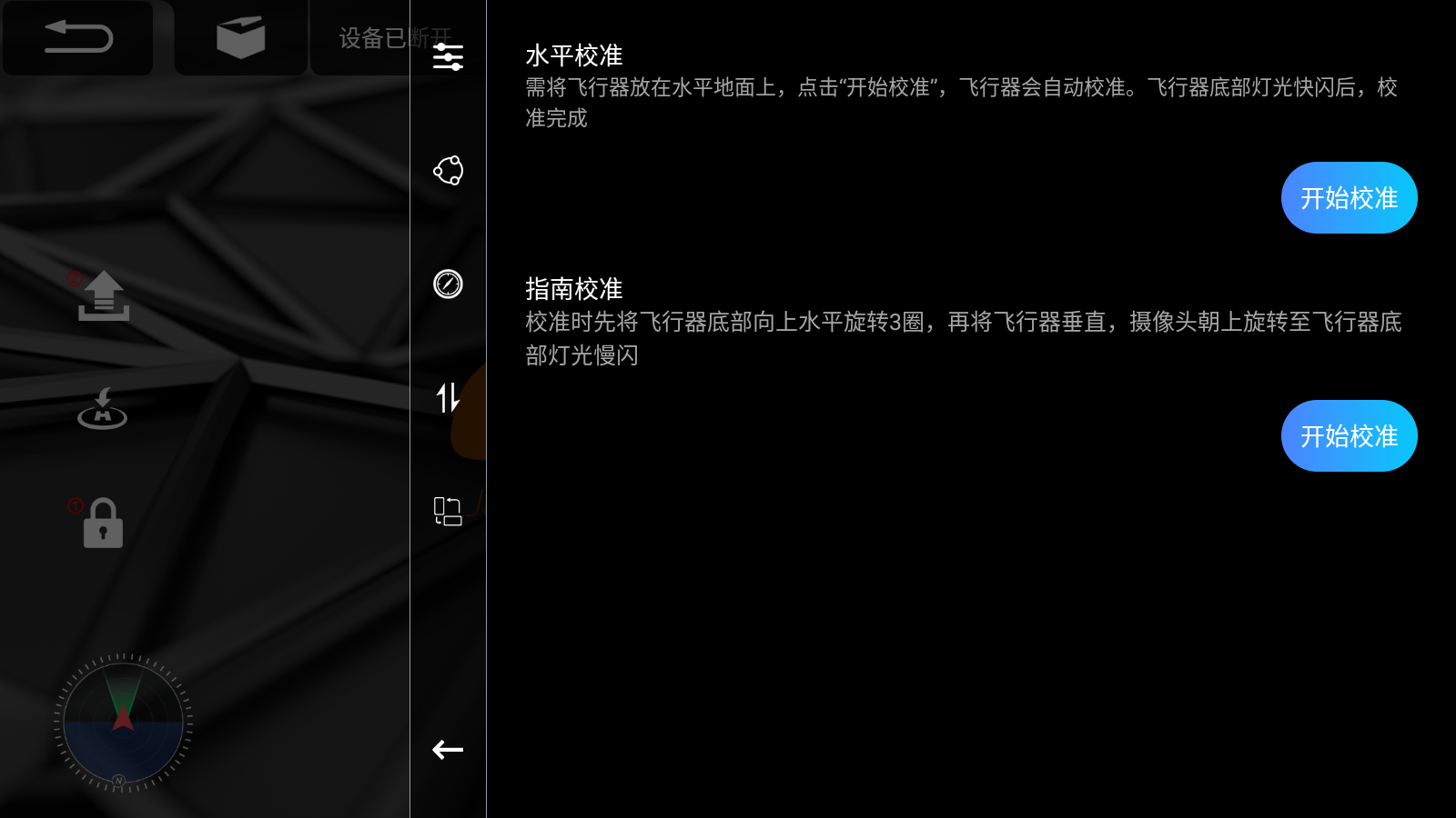 4drc pro无人机摄像头