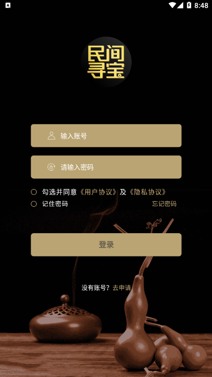 民间寻宝专家端