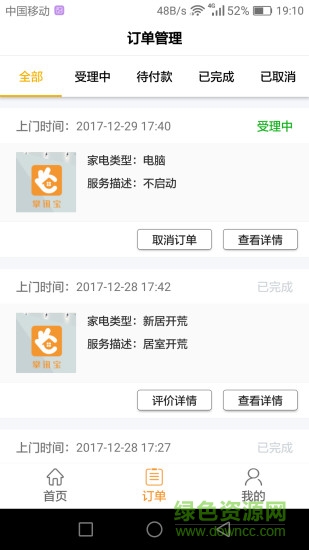 掌讯宝