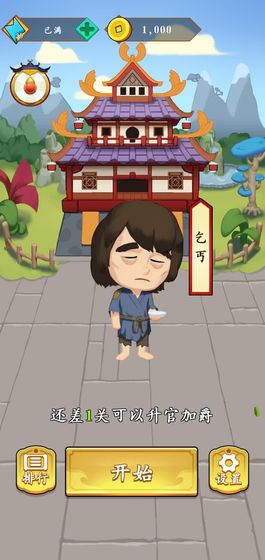 成语大才子红包版