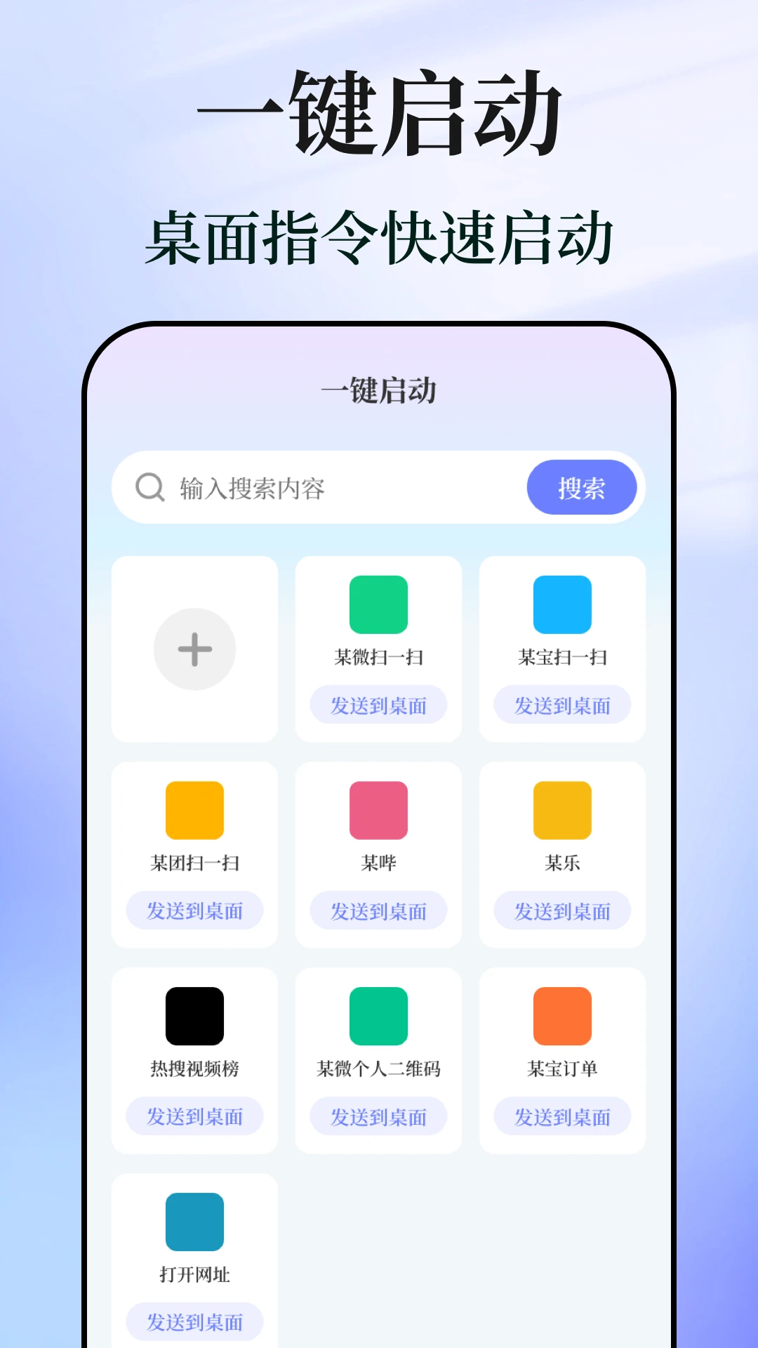 快捷指令