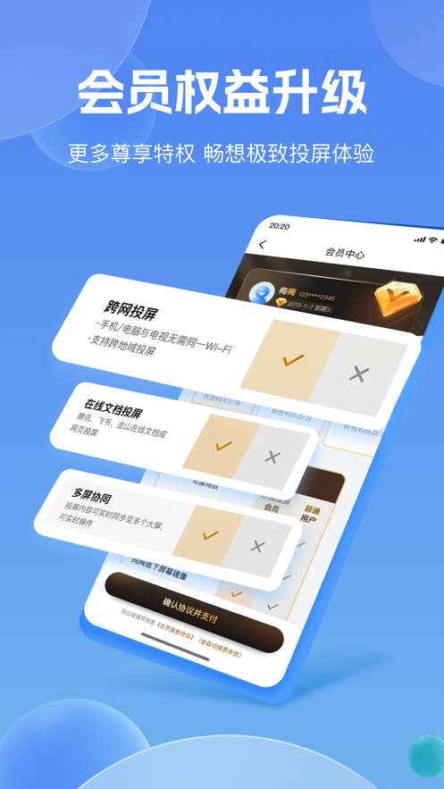 乐播投屏app苹果版