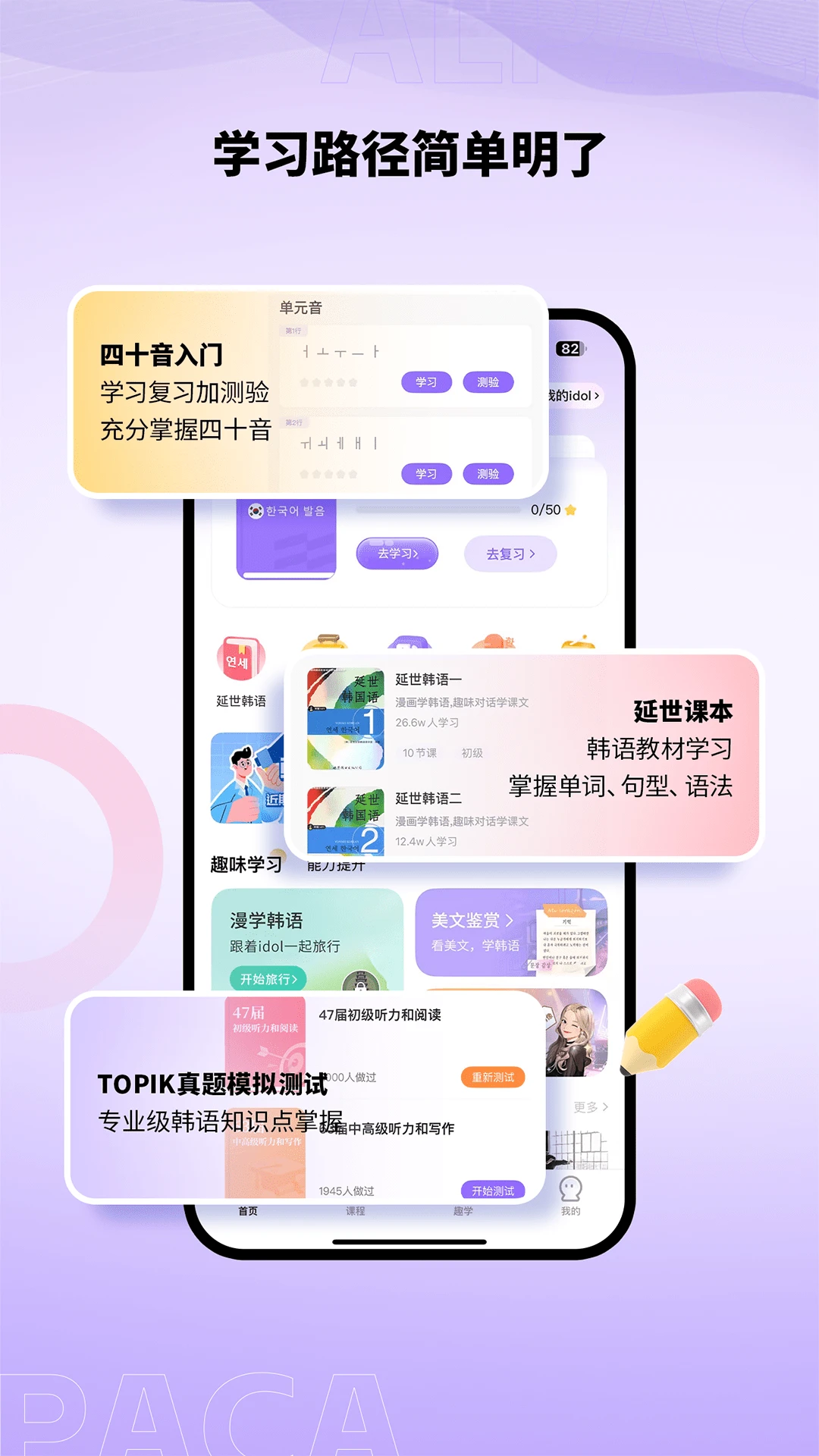 羊驼韩语