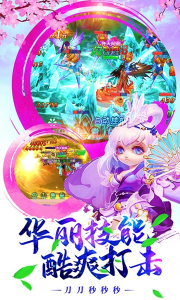 剑魂之怒