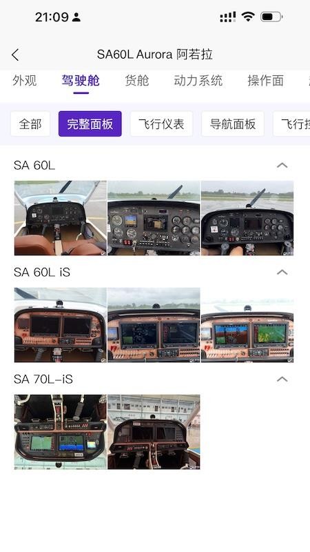 梦想机库