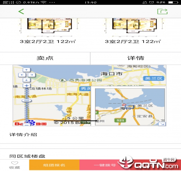 蜗牛淘房 蜗牛淘房
