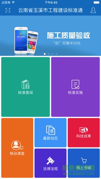 玉溪标准通