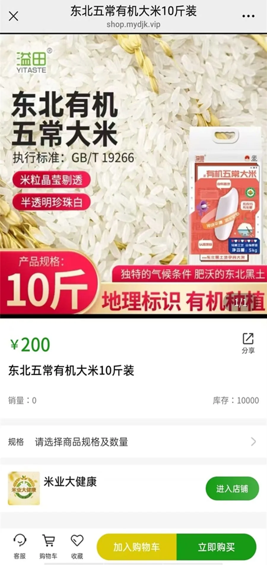 米业大健康