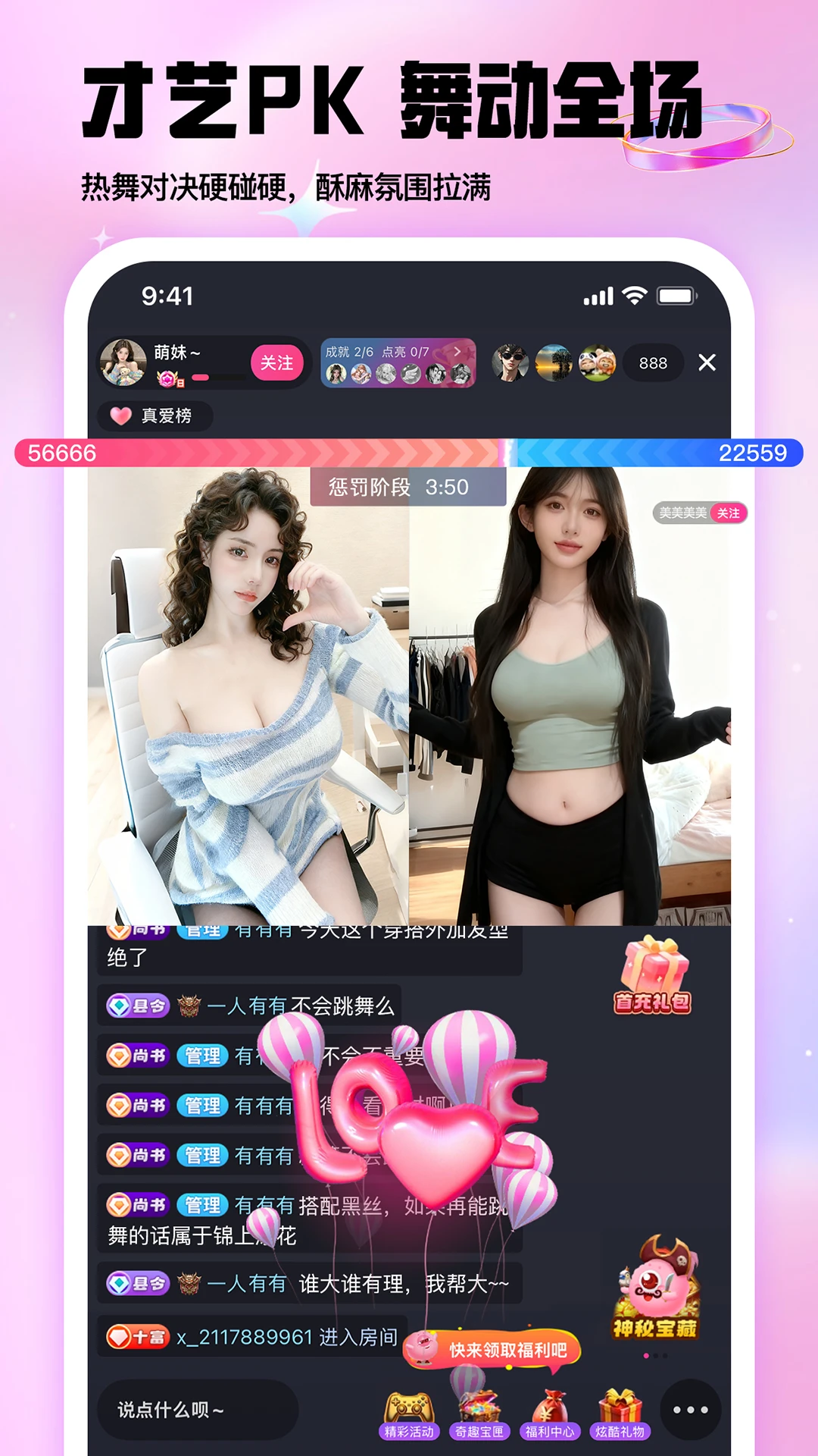 棉花糖直播软件