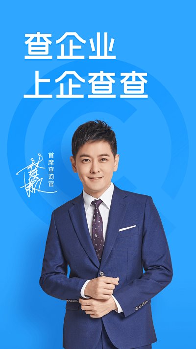 企业情报局