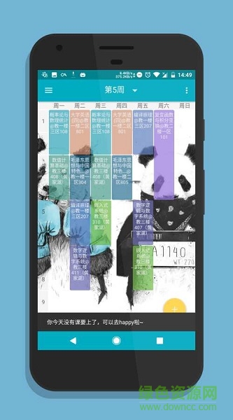 Penguin教务