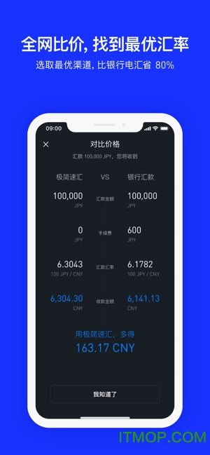 极简速汇 极简速汇