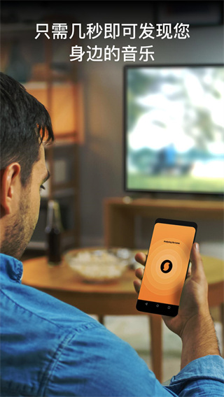 猎曲奇兵最新版(sound hound)