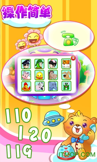 儿童游戏打电话