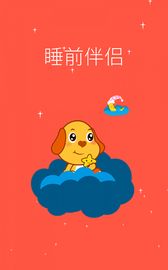亲宝儿歌动画 亲宝儿歌动画