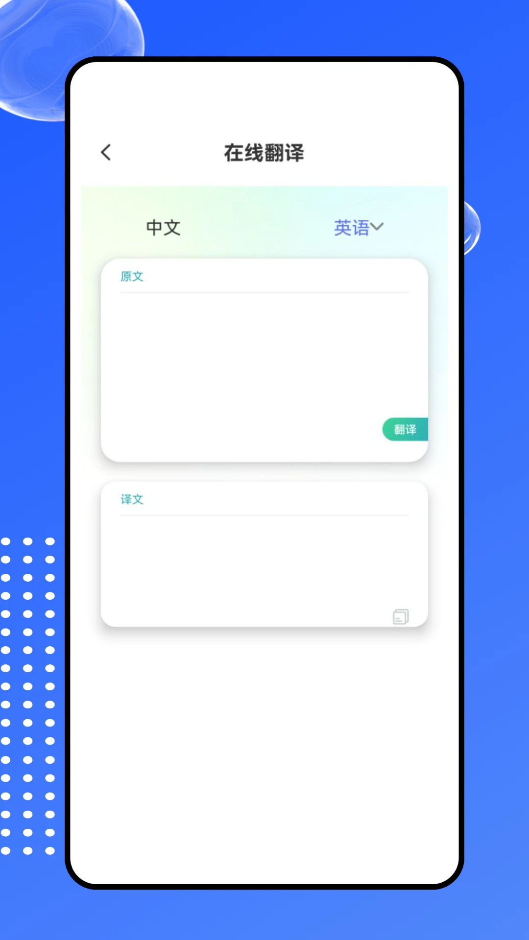 智能扫描助手