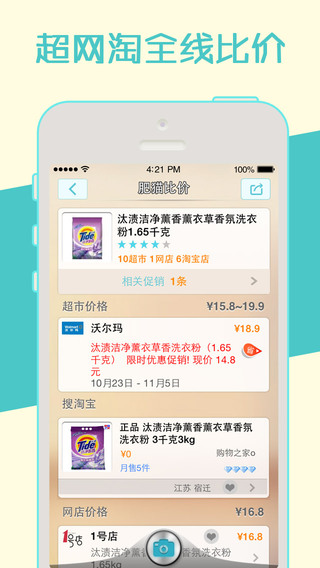 肥猫比价 肥猫比价