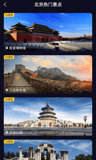 天天地球街景3D 天天地球街景3D