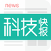 科技快报