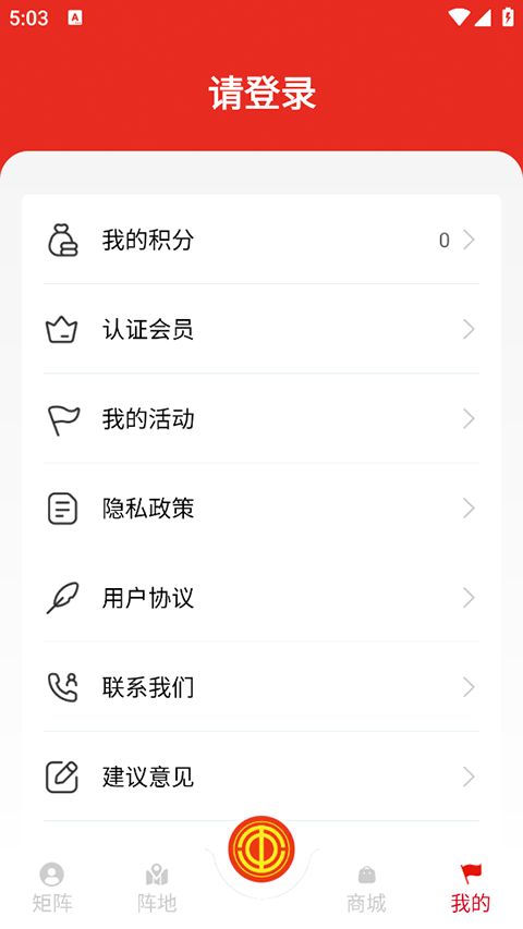 青工之家(工会服务软件) v2.2.1.1 安卓版