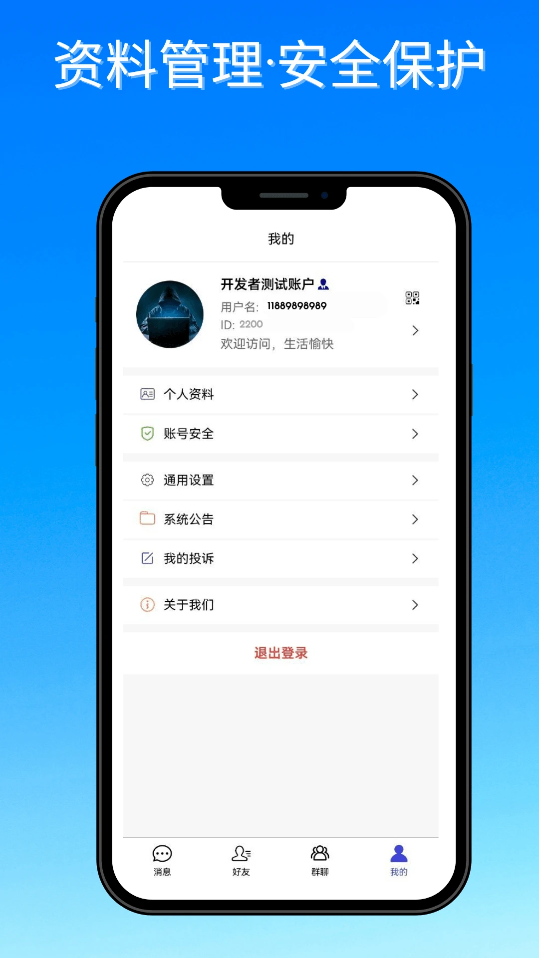 简传