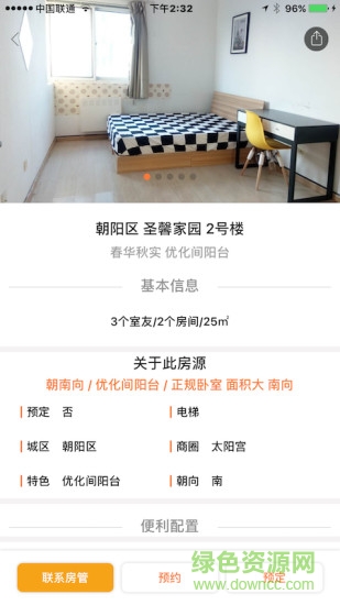 8090公寓