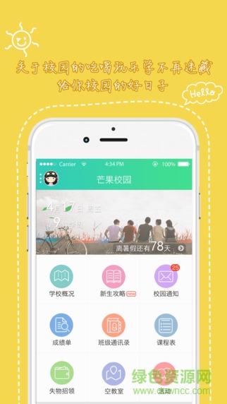 车轮上的青春 车轮上的青春