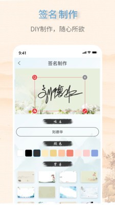艺术签名生成器 艺术签名生成器