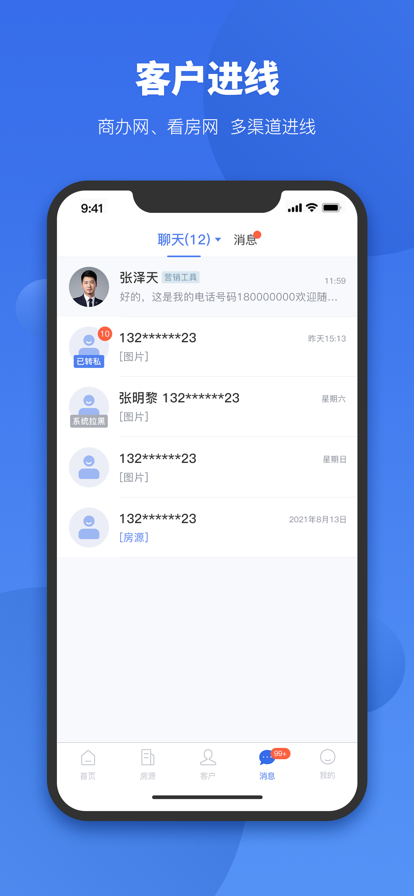 商办经纪