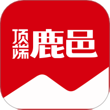 顶端鹿邑