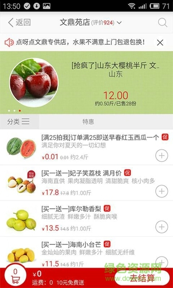 点呀点 点呀点