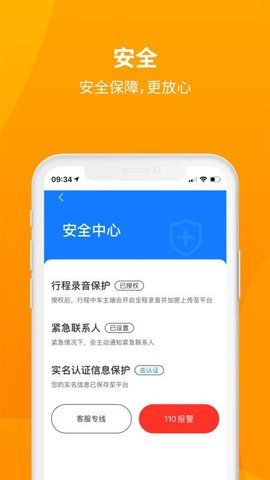 安心小牛司机 安心小牛司机