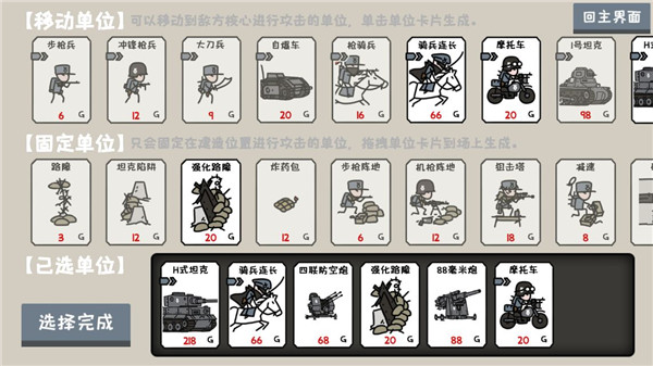 小士兵战争 小士兵战争