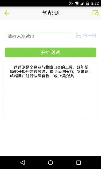 网速通 网速通
