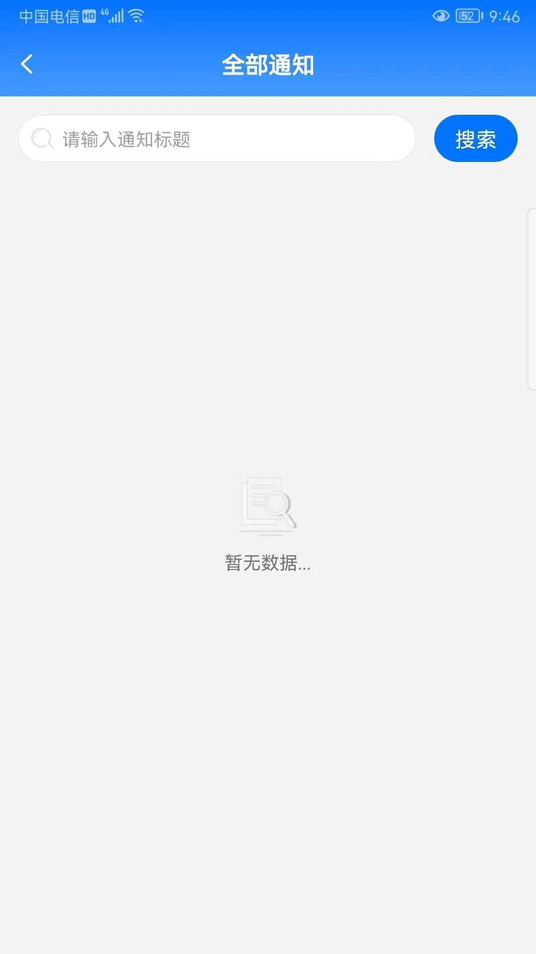 远联钢铁集团工业云平台 远联钢铁集团工业云平台