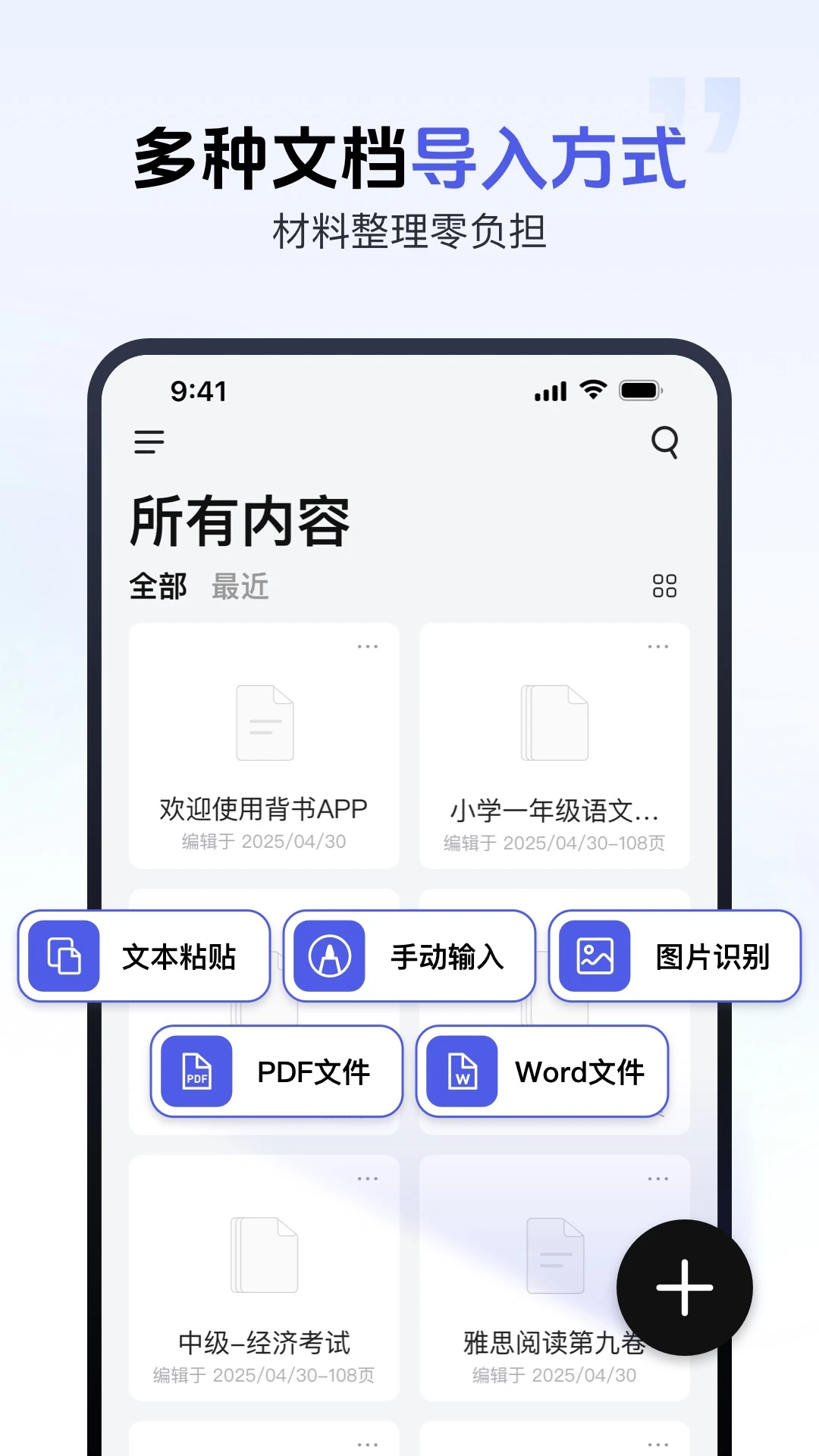 AI背书匠