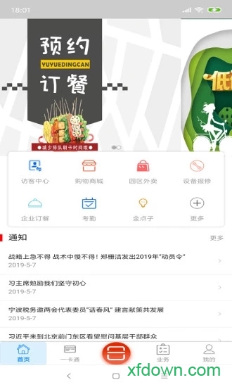 粮仓在线