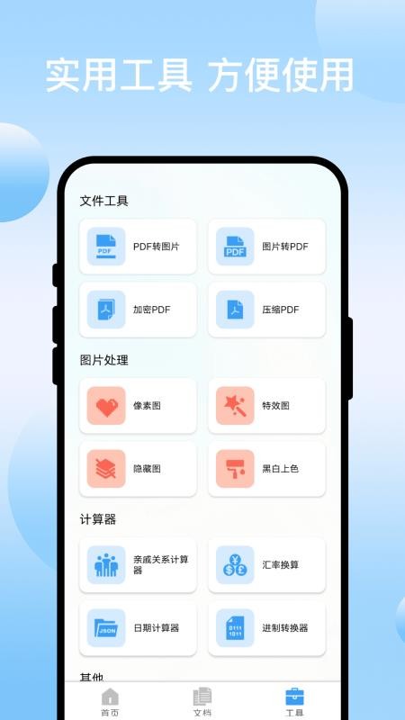 扫码专家