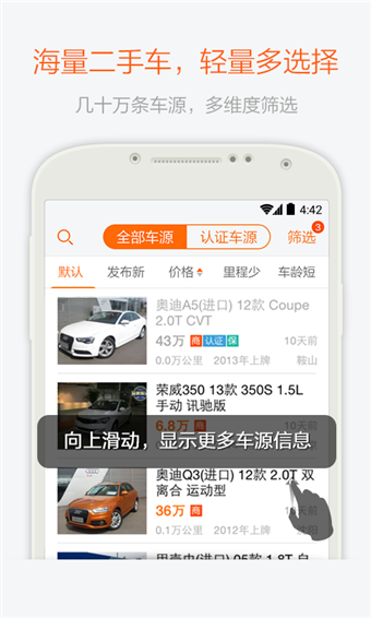 易车二手车网手机版 易车二手车网手机版