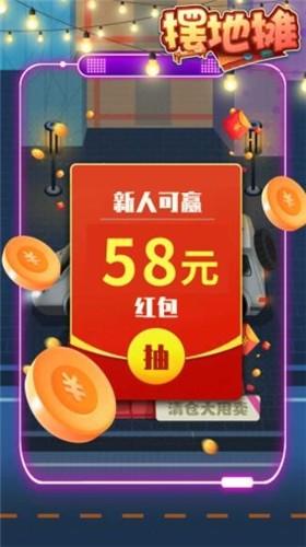 摆地摊模拟器