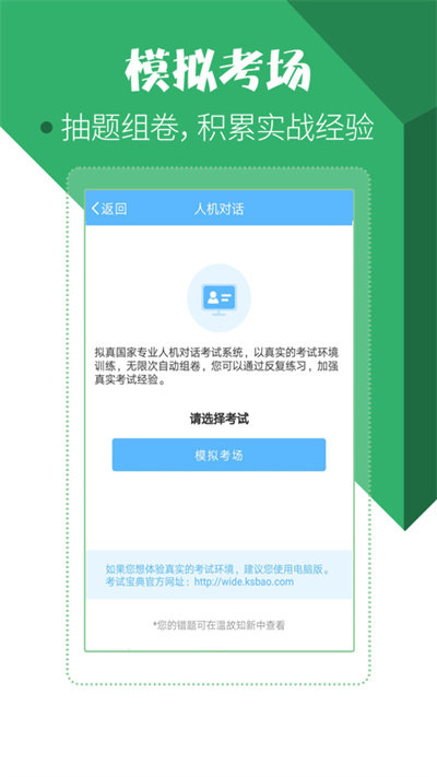 住院医师考试宝典 住院医师考试宝典