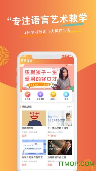 优声优语