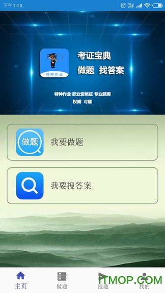考证宝典